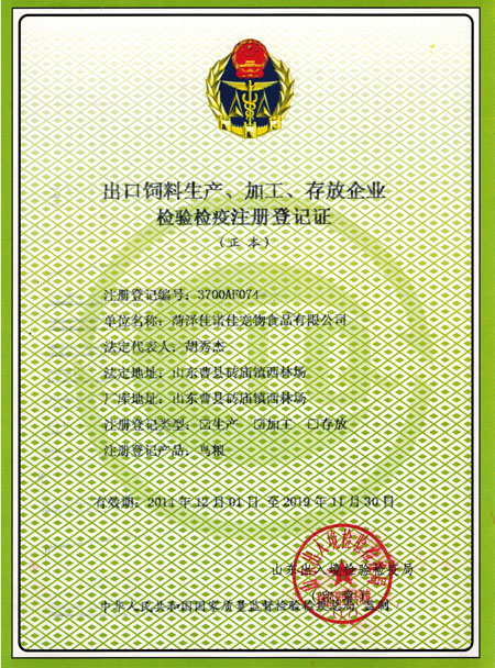JNJ Certificate