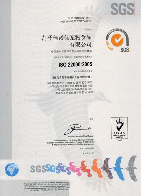 ISO22000:2005�J�C�C��